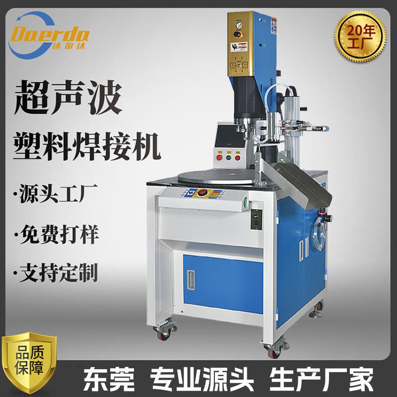 6/8/12 Multi-Station Automatic Ultrasonic Rotary Table Machine for Plastic Welding with Digital Frequency Tracking and Hot Melt Pressing Equipment