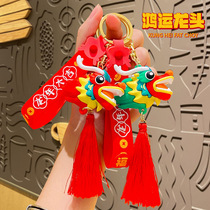 Creative Year of the Dragon Good Luck Faucet Cute Car Keychain New Year Couple Backpack Pendant National Trend Small Gift