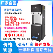 Shengbei commercial water dispenser school company hotel public water boiler stainless steel water boiler RO direct drinking water dispenser