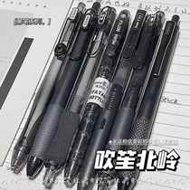 Mule Sheng Beiling limited set press pen ins high-value student advanced quick-drying brush question pen 0 5 black pen