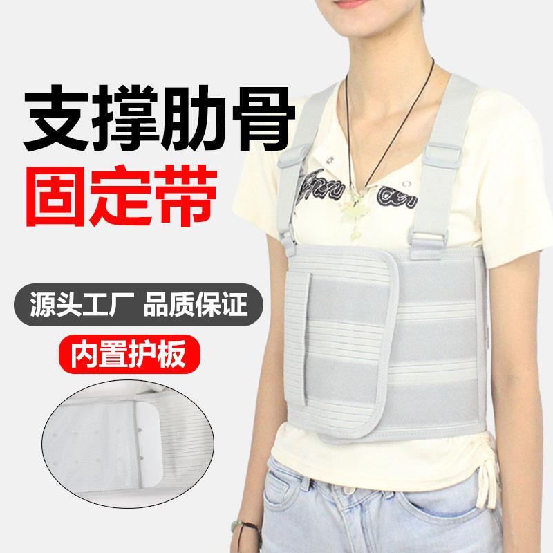 Manufacturer Supplies Double Shoulder Rib Fixation Straps, Chest and Waist Straps, Back Fixation Straps, Protective Gear, Chest Fixation Straps