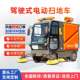 ການຂັບລົດອຸດສາຫະກໍາ silent sweeper warehouse workshop electric sweeper lithium ຫມໍ້ໄຟພະລັງງານປະຫຍັດພະລັງງານອັດຕະໂນມັດລົດດູດຝຸ່ນ