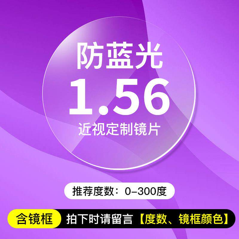 Genuine anti-blue light radiation hormone with head-up glasses for women, Korean version, trendy, can be equipped with degree red near-face light eye protection