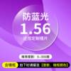 Genuine anti-blue light radiation hormone with head-up glasses for women, Korean version, trendy, can be equipped with degree red near-face light eye protection