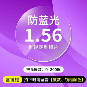 Genuine anti-blue light radiation hormone with head-up glasses for women, korean version, trendy, can be equipped with degree red near-face light eye protection