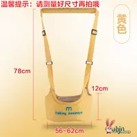 Желтый ремень для малышей