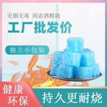 Factory direct supply of solid alcohol full box alcohol block outdoor barbecue ignition block household hot pot dry pot fuel