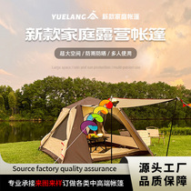 Outdoor construction-free quick-open tent sunshade folding camping thickened silver glue coated large tent processing and customization
