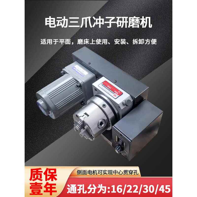 Electric Three-Jaw Punch Forming Machine, High-Precision Adjustable-Speed Grinder, Needle Grinding Machine, Punch Needle Grinding and External Polishing Machine