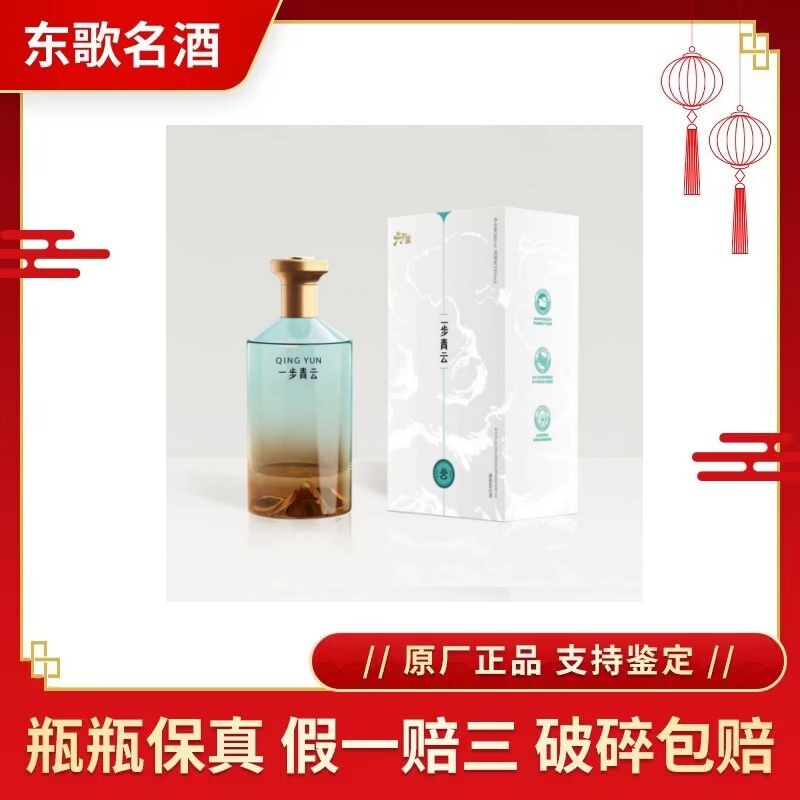 贵州夜郎古一步青云六万里53度酱香型白酒500ml*6瓶整箱装评价