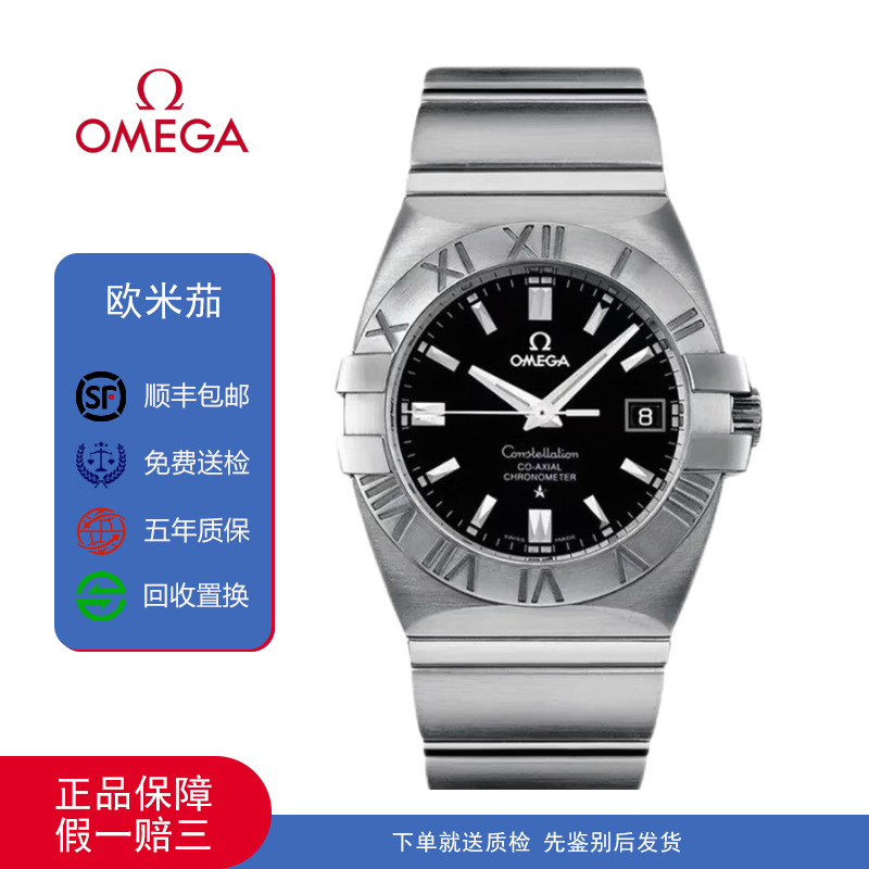 [98% New] Omega Constellation Series Automatic Mechanical Men's Watch 38mm Stainless Steel Waterproof 1503.51.00
