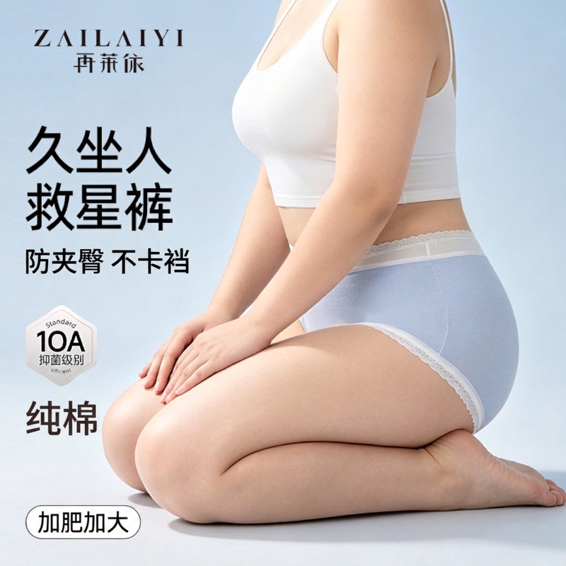 Zailaiyi Women's Plus Size 10A Antibacterial Pure Cotton Extended Crotch Anti-Pinch Hip Boxer Briefs Summer Thin Style for Plus Size Women