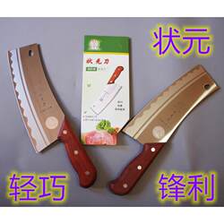 Top scholar stainless steel kitchen knife For Home kitchen meat cutting bone cutting fruit chef slicing knife Suit slicing knife