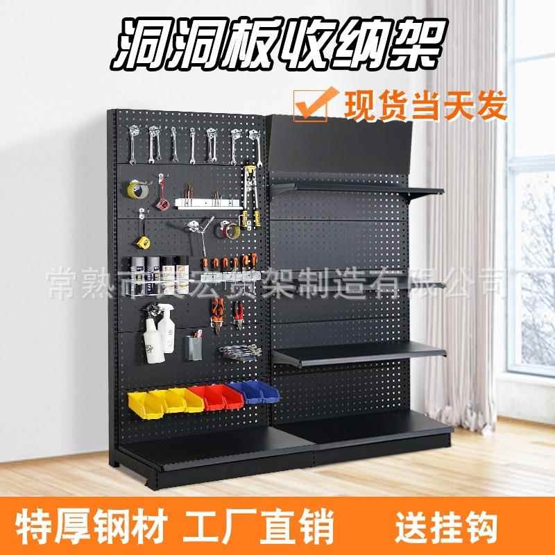 Perforated board storage rack display rack floor-standing steel wall-mounted store billboard storage rack