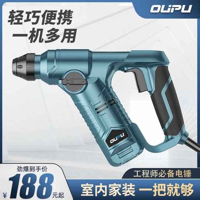 AC small electric hammer electric drill dual-purpose power tool multi-functional small decoration industrial impact drill household