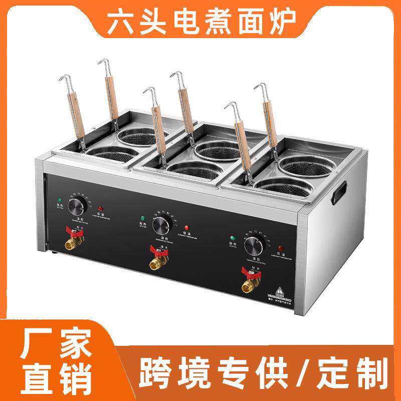 Commercial desktop six-head noodle cooker, electric noodle cooker, Eastern cooking machine, spicy hotpot, maocai dumplings, soup noodle cooker, fast heating
