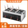 Commercial desktop six-head noodle cooker, electric noodle cooker, Eastern cooking machine, spicy hotpot, maocai dumplings, soup noodle cooker, fast heating