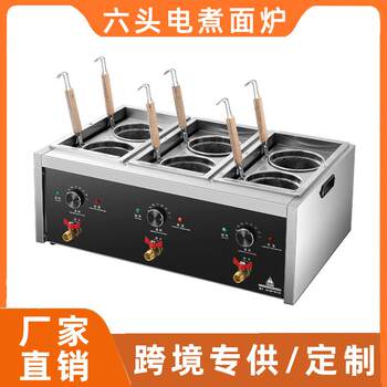 Commercial desktop six-head noodle cooker, electric noodle cooker, eastern cooking machine, spicy hotpot, maocai dumplings, soup noodle cooker, fast heating