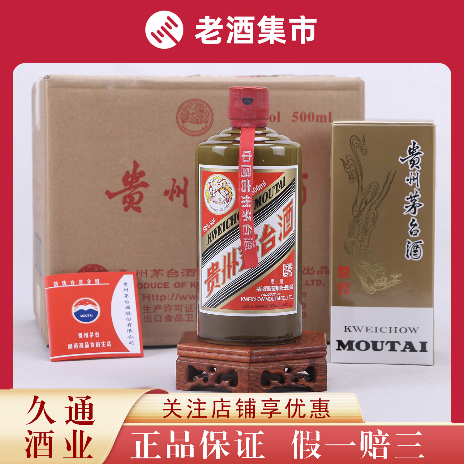 精品茅台贵州茅台酒1箱6瓶53度500ml酱香型2025年[鉴别J]评价- 淘宝网