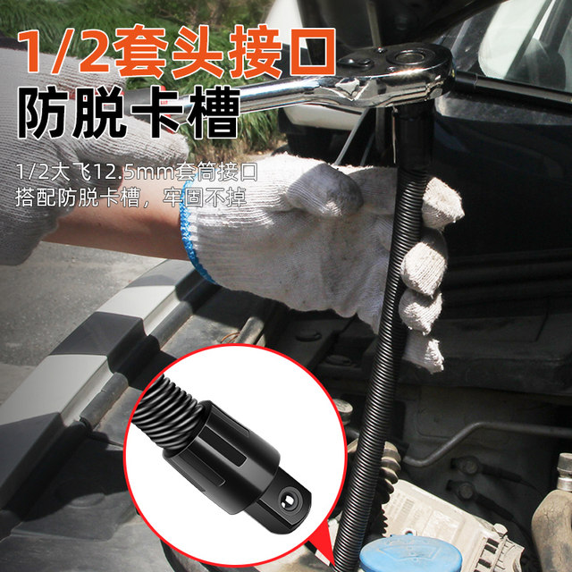Electric wrench soft connection rod lengthened universal soft shaft converter connector sleeve 1/2 large elastic tool