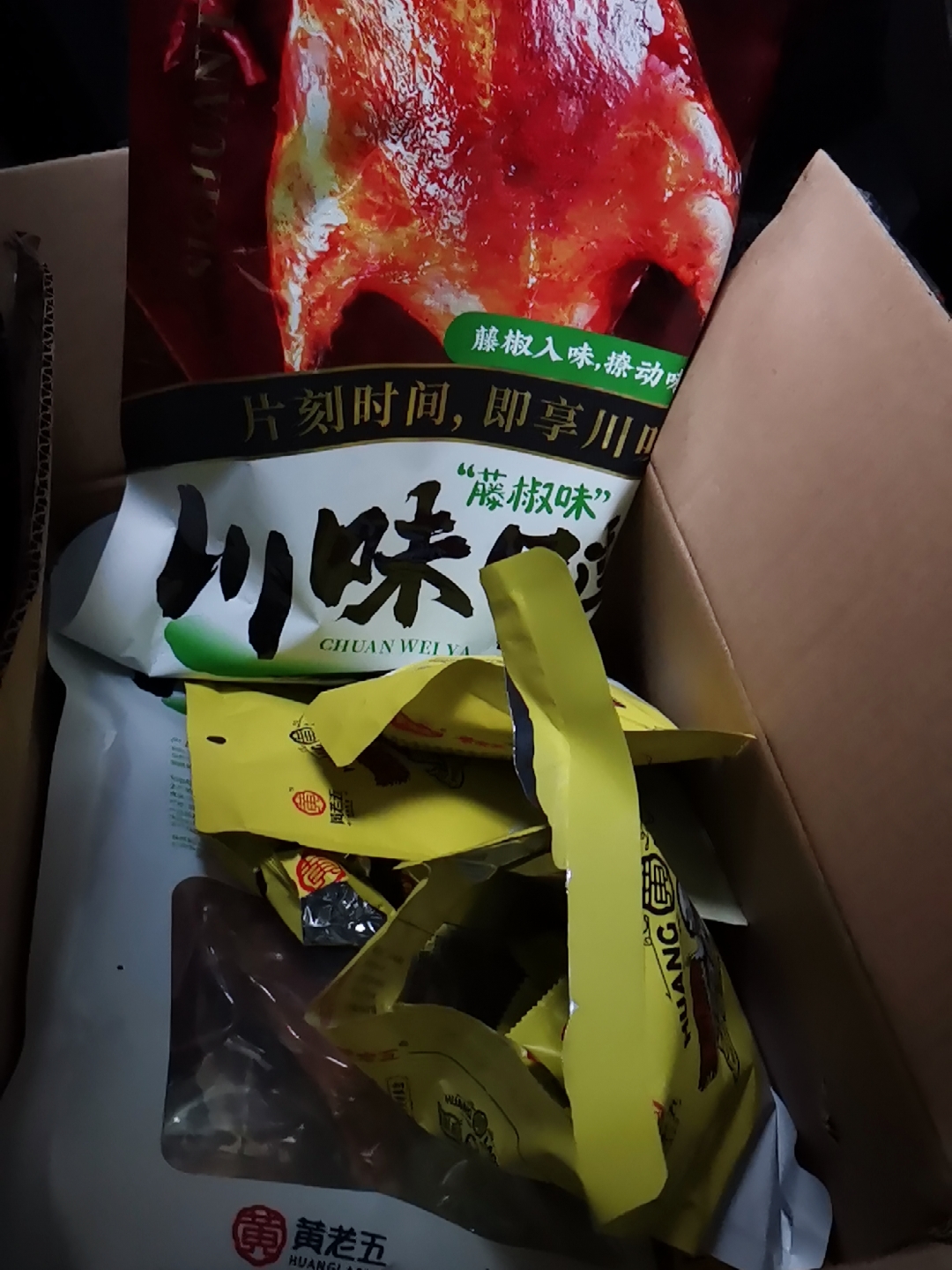 黄老五花生酥花生糖果原味椒盐味评测分享