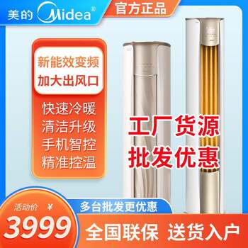 The factory supplies the united states. large 3 hp cooling and heating intelligent inverter air conditioner cylindrical energy-saving household first-class cabinet machine