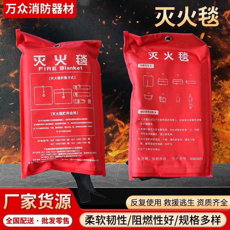 🔥防火毯灭火神器，守护家的安全防线！🔥