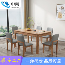 Nordic thickened solid wood dining table Japanese style home small apartment long table ash wood work table large table dining table