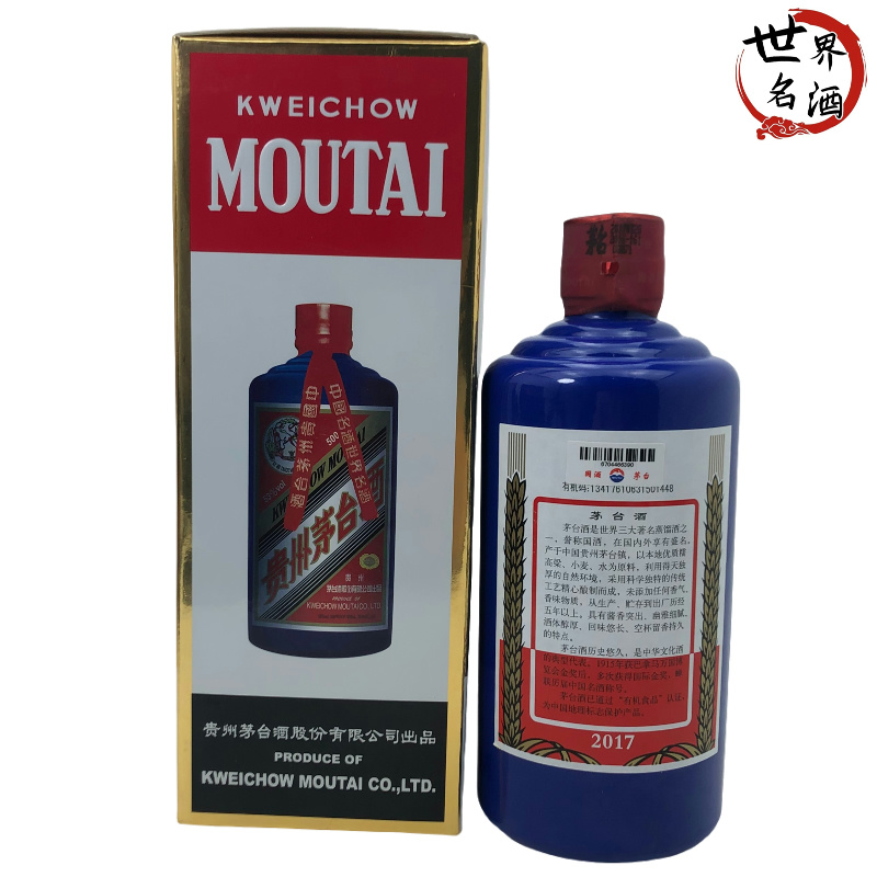 2017年贵州茅台酒蓝色茅台蓝茅53度500ml*1瓶盒装酱香型白酒-淘宝网