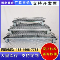 Hebei Tengjin Storage Cage Gold Folding Iron Frame Express Warehouse Picking Box Wheeled 774 Butterfly Cage Clever Cage Car