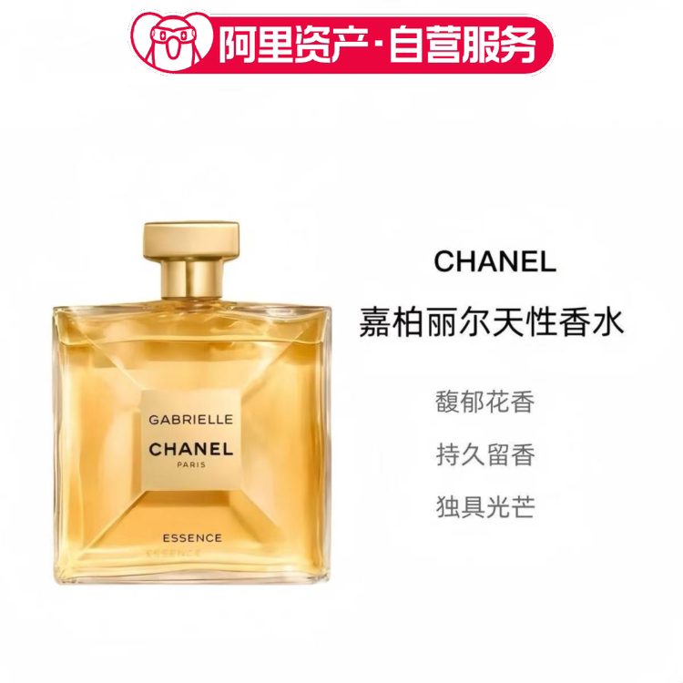 Chanel Gabrielle Perfume 35ml Strong Fragrance Edp Classic Long-Lasting Fragrance Chanel Gabrielle Perfume 35ml Strong Fragrance Edp Classic Long-Lasting Fragrance