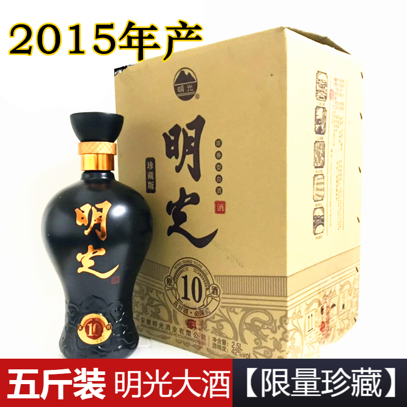 2015年ヴィンテージ 明光10年 アルコール度数42度酒 2500ml×1本 安徽明光五壬（2.5L）のお酒です。