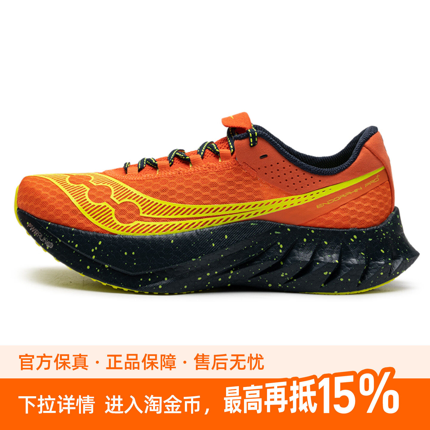 Saucony索康尼跑鞋男啡鹏4ENDORPHINPRO4全掌碳板竞速缓震跑步鞋