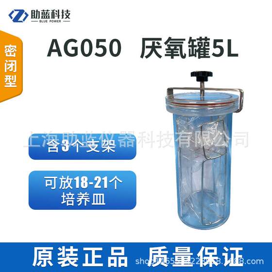 厌氧罐发酵盒厌氧指示剂产气袋密封型培养罐包含支架5L