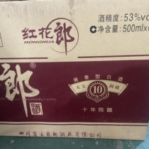 (Sichuan Famous Wine) 2010 Honghualang Ten Years Original Box 53 Degree Sauce Sauce Only One Box Fidelity Gift Box