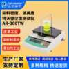 Electronic liquid density meter automatic intelligent digital display dye density Baume degree Tewadel degree integrated tester