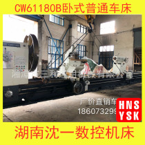 Factory price supply Shenyang CW61180B by 8 meters heavy-duty horizontal lathe. Spot tax and freight included.