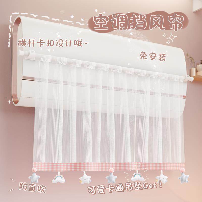 Air Conditioner Wind Shield Curtain to Prevent Direct Blowing, 2025 New Model, Windproof Central Air Conditioner Special Curtain for Postpartum Care, Wind Blocking Panel Gadget