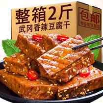 Wugang Braised Dried Bean Curd Spicy Strips Hunan Specialty Dried Tofu Small Packaging Snacks Spicy Flavor Casual Snacks