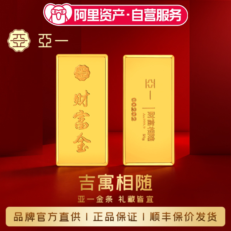 Yayi 20g Pure Gold Au999.9 Investment Gold Bar Stored Value Gold Brick Supports Repurchase Wealth Gold Collection Gift-Giving