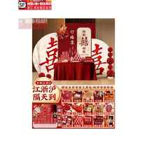 Engagement banquet decoration scene 2024 new Chinese style simple high-end background wall kt board ornaments complete package