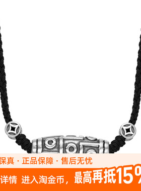 中国黄金足银九眼天珠项链男新款吊坠轻奢配饰品生日七夕节礼物