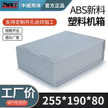 255*190*80 Electronic chassis Plastic power supply security monitoring housing Instrument housing Junction box