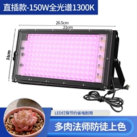 Прямая заглушка -ин [150 Вт порошка фиолетового света 1300K] много -миг -специфический