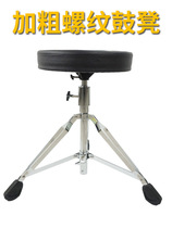 Drum stool drum drum stool entry thread piano room hobby class lifting adjustable electric stool adult childrens drum