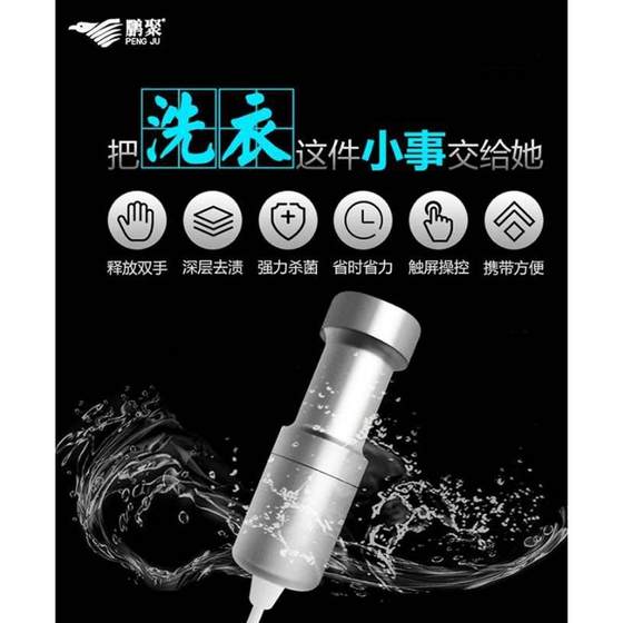 鹏聚迷你便携式超声波智能洗衣器清洗机果蔬珠宝眼镜生活用品杀菌