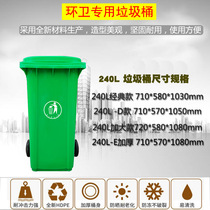 Home direct supply 240 liters outdoor thickened garbage classification ring bucket garbage factory box foot pedal with cover trailer toilet garbage IED garbage