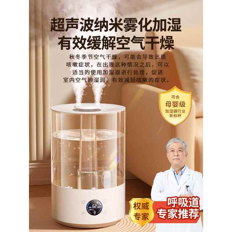 Humidifier with Large Mist Output, Atomizer for Living Room, Home Use, Bedroom, Silent, Antibacterial, Air Purification, Ultra-Large Capacity Sprayer Humidifier with Large Mist Output, Atomizer for Living Room, Home Use, Bedroom, Silent, Antibacterial, Air Purification, Ultra-Large Capacity Sprayer