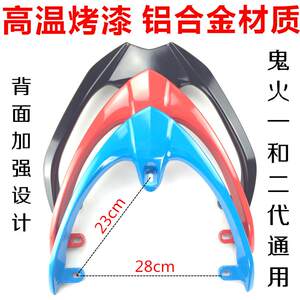Electric Vehicle Motorcycle Tail Wing Ghost Fire First Generation Tail Wing Ghost Fire Second Generation Aluminum Alloy Rear Rack Rsz Tail Wing Aluminum
