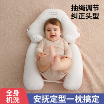 Styling pillow to correct anti-eccentric head type newborn baby anti-jumping comfort pillow cuddling sleeping artifact baby pillow